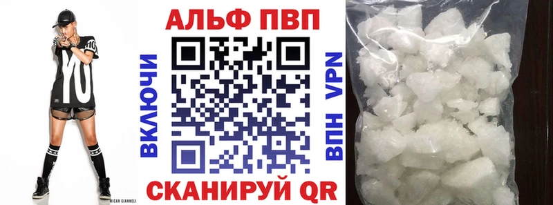 Альфа ПВП мука  Купить закладки  Карачаевск 