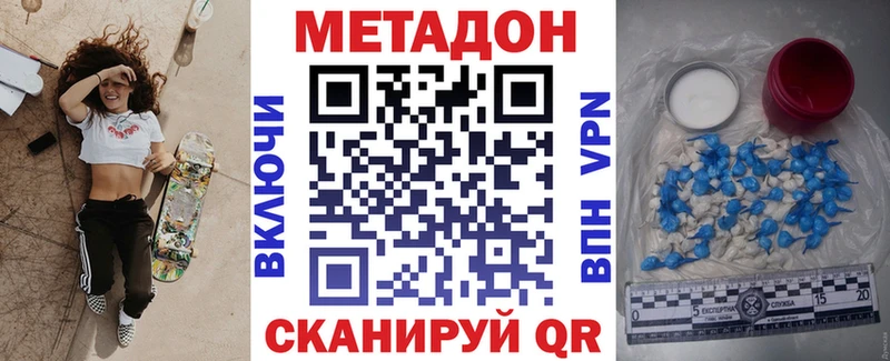 МЕТАДОН мёд  Купить  Карачаевск 