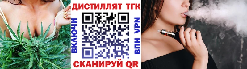 Купить где  Карачаевск  Дистиллят ТГК жижа 